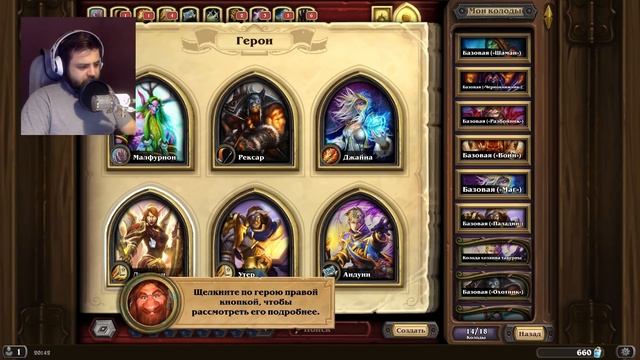 5 ЛЕТ ПРОШЛО! ВЕРИТЕ? ВСЕ ЗЛОДЕИ ОБЪЕДИНИЛИСЬ В "ВОЗМЕЗДИЕ ТЕНЕЙ" — Hearthstone смотреть онлайн