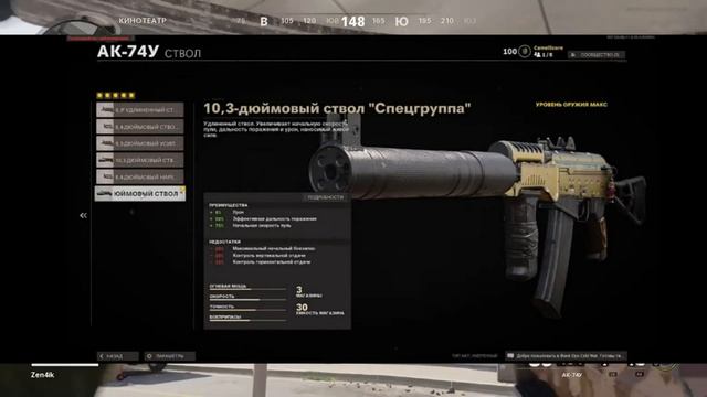 АК-74 в Call of duty black ops cold war обзор и сборка смотреть онлайн