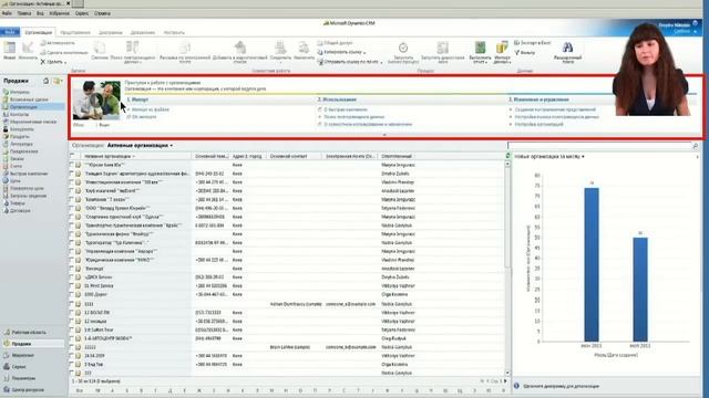 Microsoft Dynamics CRM. Урок 1. Знакомство с интерфейсом смотреть онлайн
