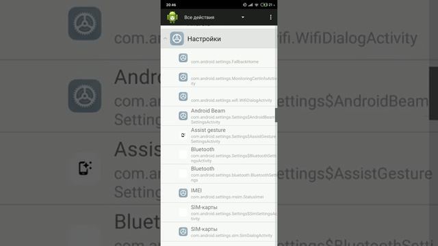 Как отключить ненужные приложения(Хлам от гугл) на MIUI смотреть онлайн
