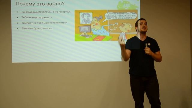 [JuJaCon] Александр Баглай "Как найти коммерческий опыт" смотреть онлайн