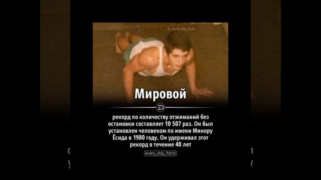 Мировой рекорд по количеству отжимания... смотреть онлайн