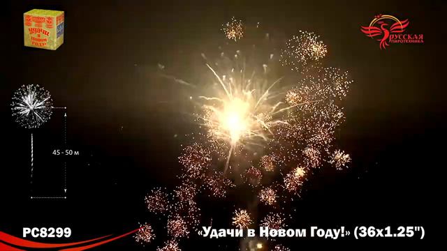 PC8299 смотреть онлайн