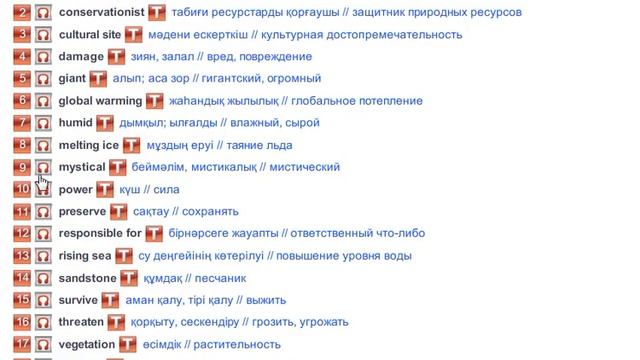 Excel 7 Module 4 A (Vocabulary) смотреть онлайн