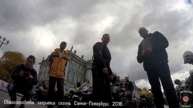 МК УРАЛ на Общегородском закрытии мото сезона Санкт Петербург 2016 смотреть онлайн