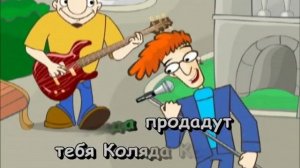 Ах заинька ах серенький  Караоке