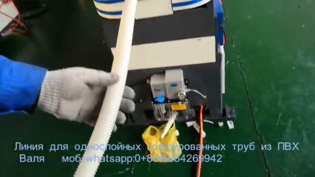 Экструзионное оборудование для производства ПВХ однослойных гофротруб смотреть онлайн