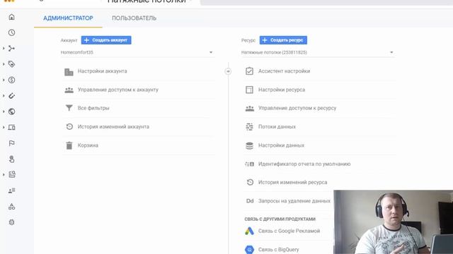 Отвечаю на вопрос по целям в Google Analytics