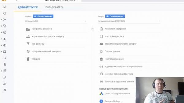 Отвечаю на вопрос по целям в Google Analytics