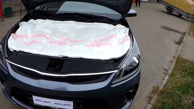 Автоодеяло Автотепло №3 KIA RIO (2017-) в Нижнем Новгороде. АВТоДОП-НН. смотреть онлайн