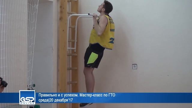 Правильно и с успехом. Мастер-класс по ГТО |20 декабря’17 смотреть онлайн