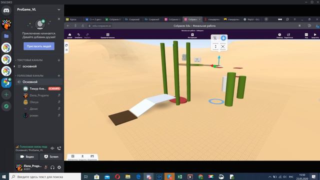 Мастер класс по созданию игры/лабиринта 10-13 лет смотреть онлайн
