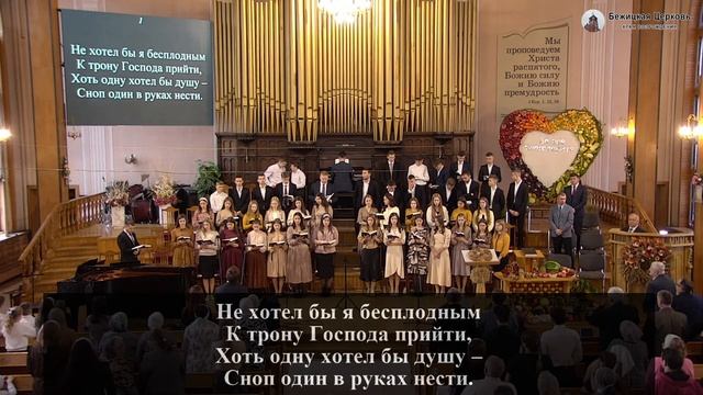 25.09.2022 | Праздник жатвы | утро | 10:00 смотреть онлайн