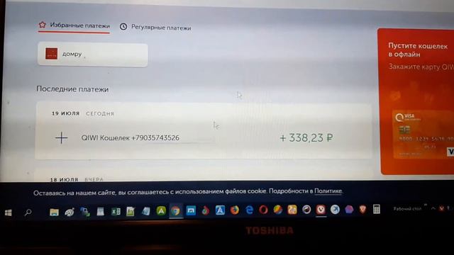 Как перевести QIWI на Yandex за 2 %. Перевод гиви на яд за 2 %. Первая часть. смотреть онлайн