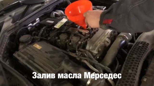 Техническое обслуживание Мерседеса (замена масла, фильтров) смотреть онлайн