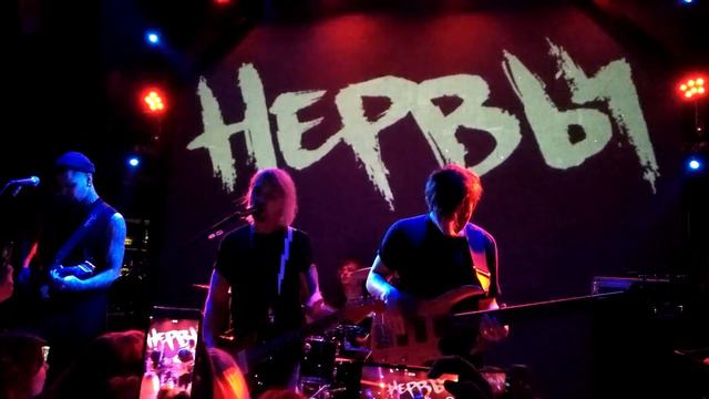 Нервы - Школа (23.12.17) смотреть онлайн
