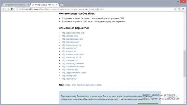 Обзор локальных веб серверов смотреть онлайн