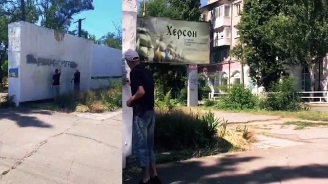Херсон - русский город🇷🇺 смотреть онлайн