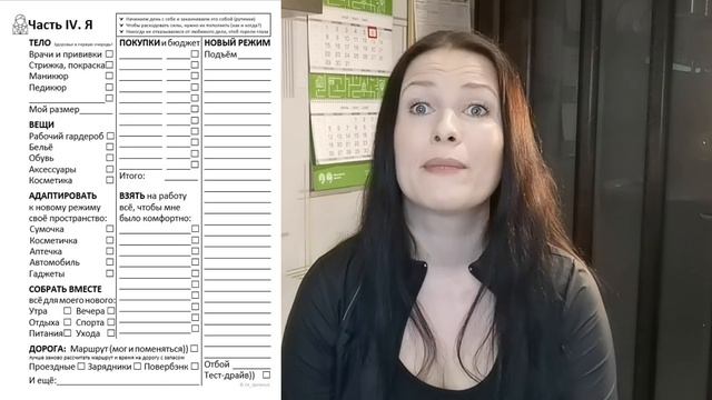 Самый полный гид по выходу из декрета. Рабочая тетрадь в подарок. Выход на работу и #декрет смотреть онлайн