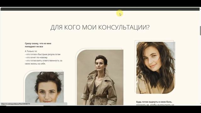 Сайт для квантового психолога смотреть онлайн