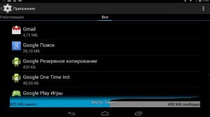 "Ошибка синхронизации аккаунта google".Решение проблемы.
