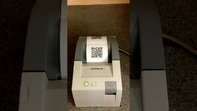 Печать QR-кода для ЕГАИС на ШТРИХ-LIGHT-ФР-К смотреть онлайн