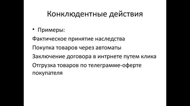 КОНКЛЮДЕНТНЫЕ ДЕЙСТВИЯ/рубрика один день-одно слово смотреть онлайн