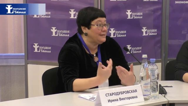 Стародубровская Ирина Викторовна. Знаем ли мы, что такое модернизация? смотреть онлайн