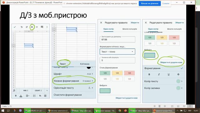 7_Як якісно і зручно провести демонстрацію на зустрічі Google Meet смотреть онлайн