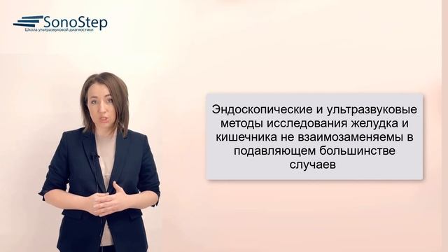 Лекция : "Узи кишечника да или нет" смотреть онлайн
