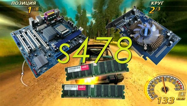 Сокет 478 в 2021 (перезалив с Youtube)