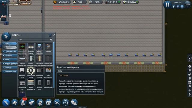 Прохождение SimAirport [Резервные стоянки] S3#13