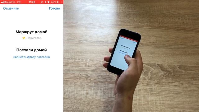 iOS 12 Siri Shortcuts Быстрые Команды в Яндекс Навигатор смотреть онлайн