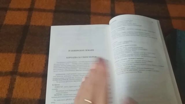 Игра престолов. Все части. Издательство АСТ. Лабиринт смотреть онлайн