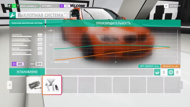 Forza Horizon 4 Tuning 2010 BMW M3 GTS Drift RWD смотреть онлайн