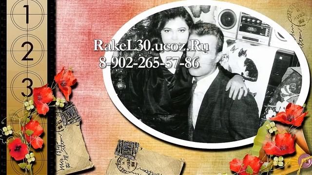 Слайд шоу на 50 лет для мужа смотреть онлайн