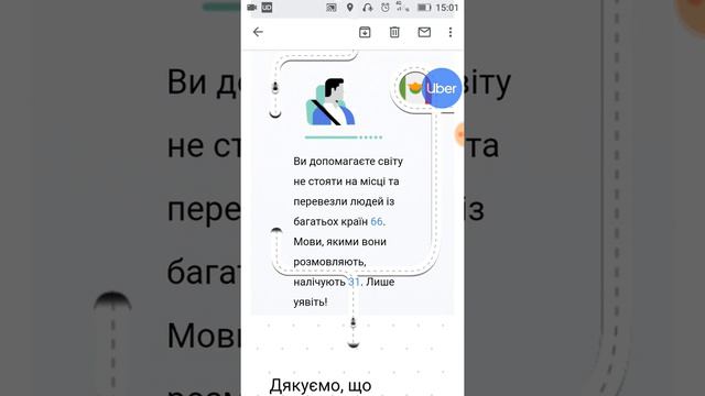 Сегодня как 2 года я являюсь водителем службы uber в Киеве смотреть онлайн