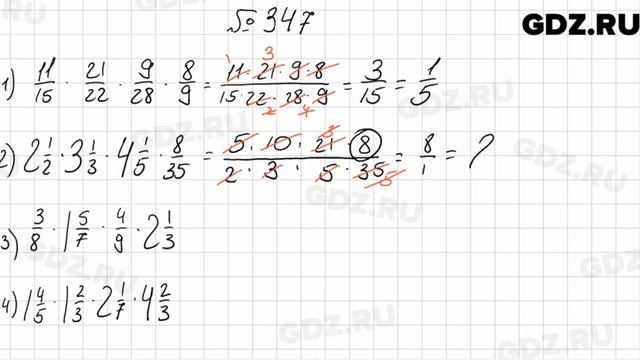 № 347 - Математика 6 класс Мерзляк