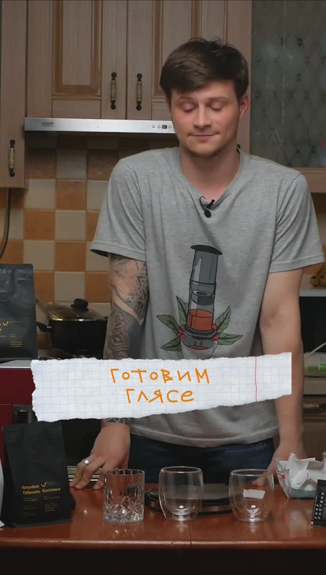 Готовим кофе ГЛЯСЕ | кофе с мороженым смотреть онлайн