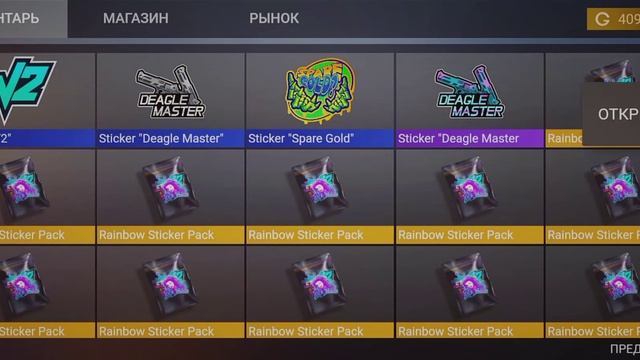 Открываю стикер паки в симуляторе кейсов #1 | симулятор кейсов standoff 2 смотреть онлайн