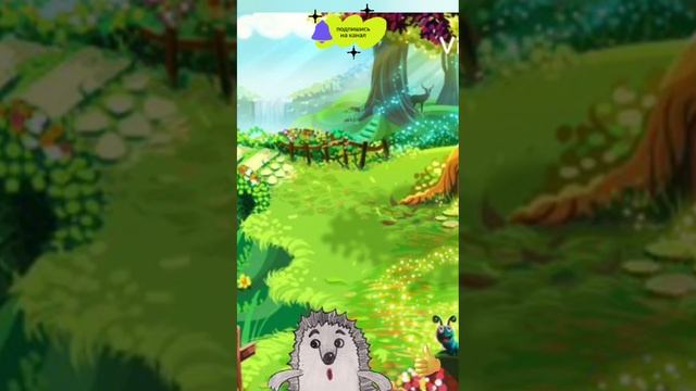 Ежик топает как слон смотреть онлайн