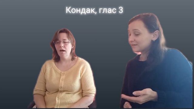Постова Тріодь. Неділя блудного сина. Кондак, глас 3. смотреть онлайн
