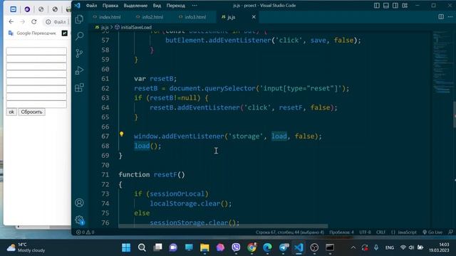 Исправлена работа с событием storage. API Веб-хранилище. смотреть онлайн