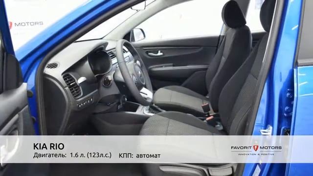 KIA RIO 2018 смотреть онлайн