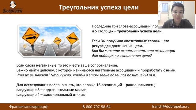 Вебинар "Как поставить цель, справиться с сопротивлением и открыть пекарню" смотреть онлайн