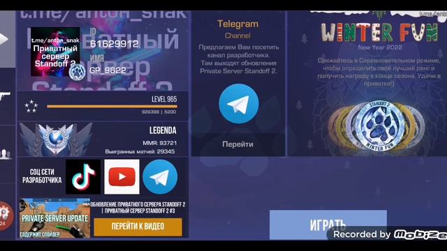 играю в приватный Антон снак версия 0.2.8 обновление смотреть онлайн