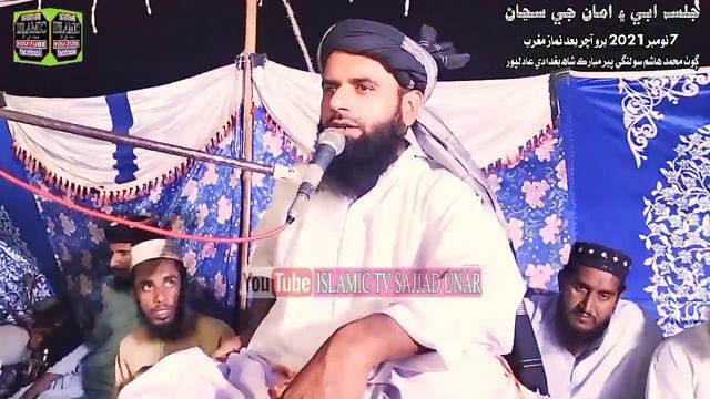 Hazrat Molana Noor Muhammad Lolai Sahab New Bayan 7 november 2021 | #IslamicTv #SajjadUnar #Molana смотреть онлайн