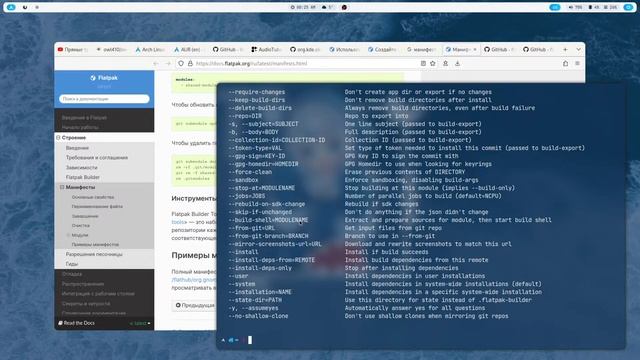 Разбираемся с Flatpak смотреть онлайн