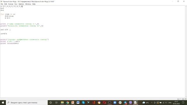 Списки і вбудовані функції у Python смотреть онлайн