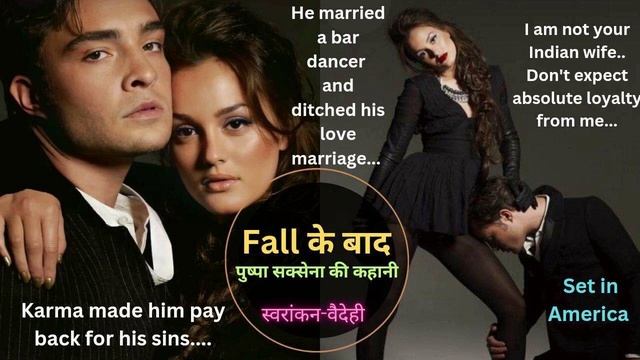 Pushpa Saxena's story Fall ke baad | hindi story|story in hindi @KahaniwaliSONAM@Vaidehii Oration смотреть онлайн